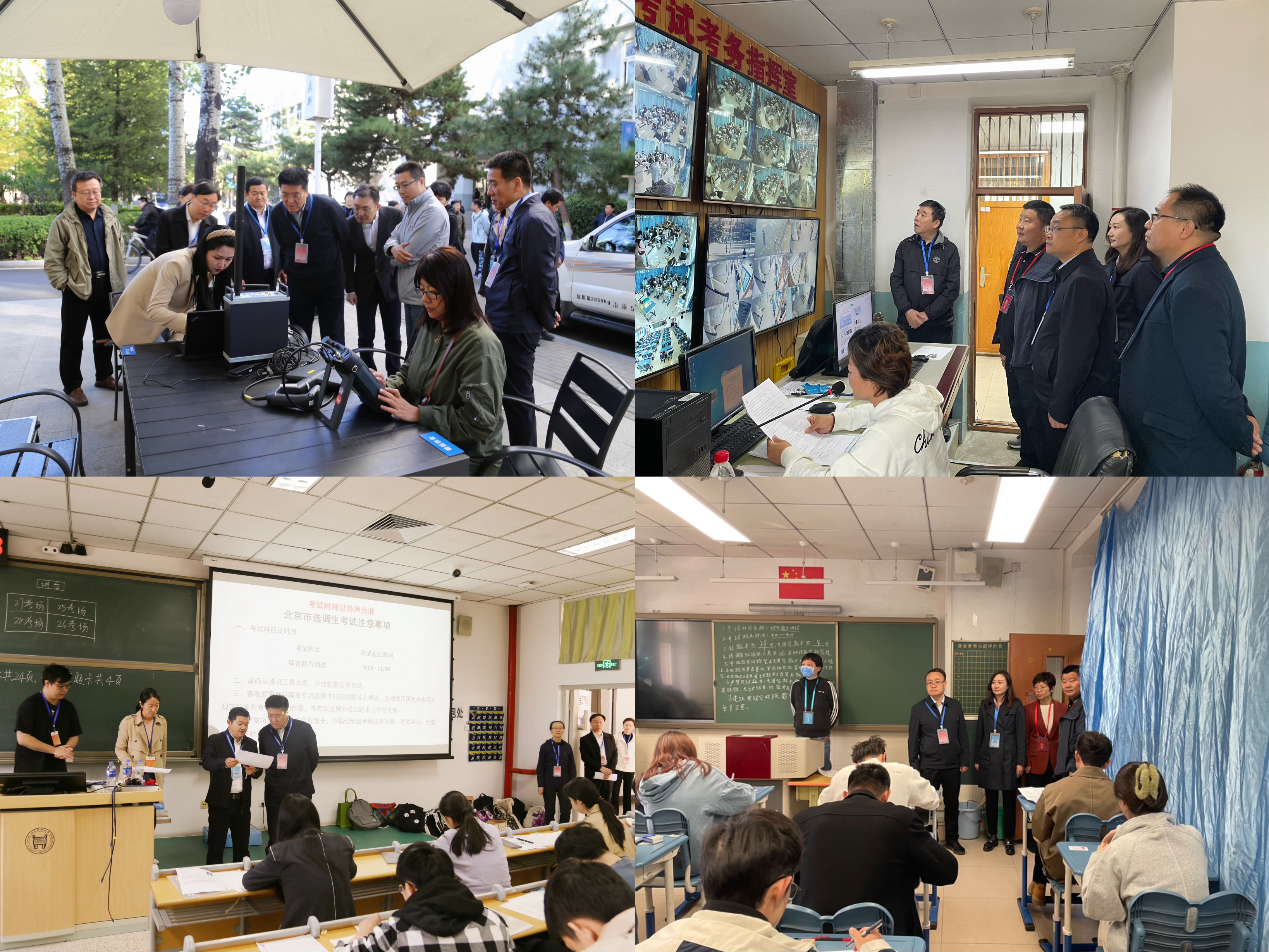 市委组织部巡视北京市2024年度定向选调和“优培计划”招聘应届优秀大学毕业生考试工作