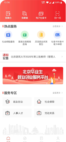 官方APP